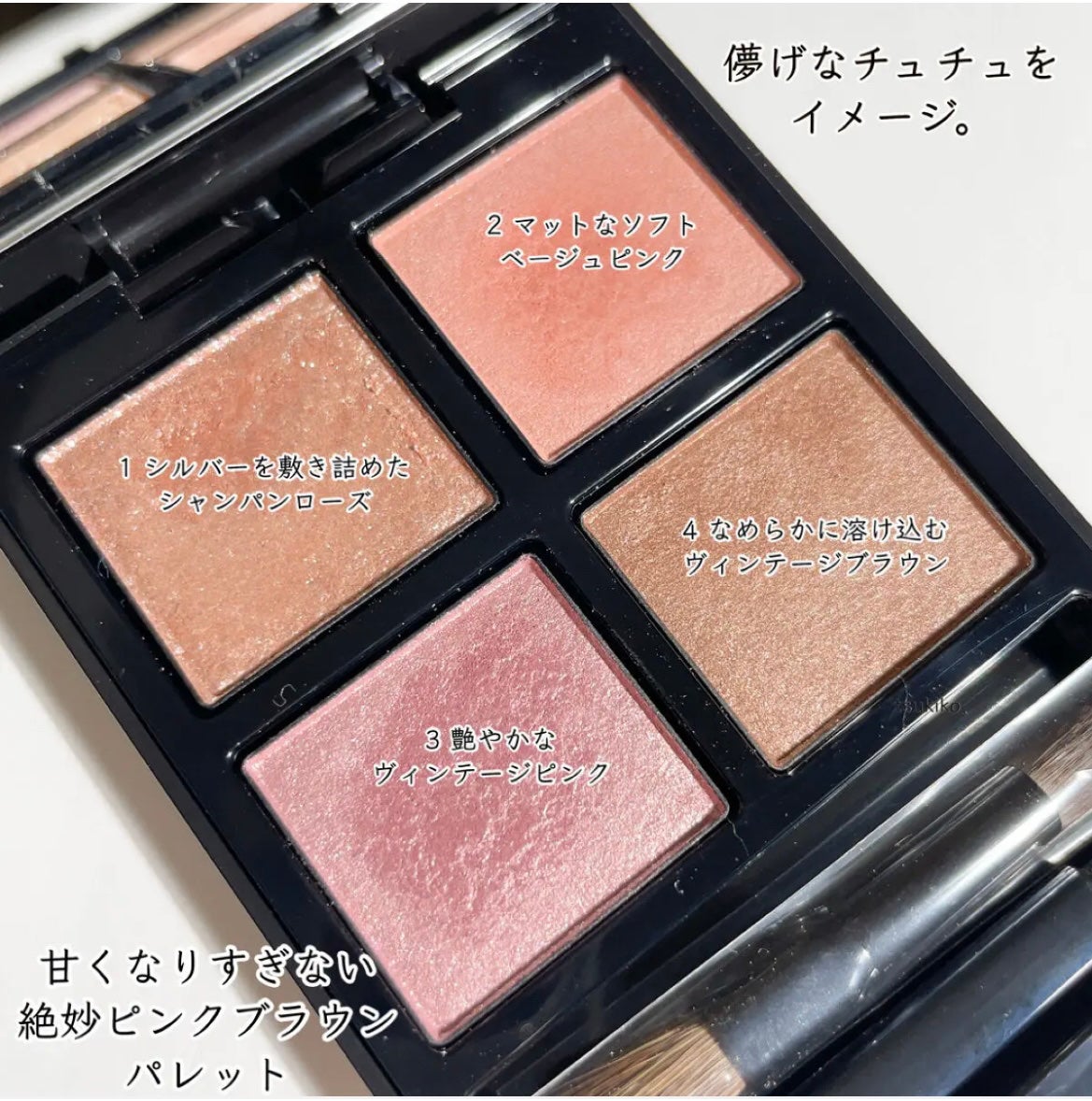 アディクション ザ アイシャドウ パレット|ADDICTIONの口コミ アディクション ザ アイシャドウ パレット|ADDICTIONの口コミ