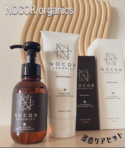 試してみた】NOCOR ノコア ヒートブースター ボディマッサージ 試してみた】NOCOR ノコア ヒートブースター ボディマッサージ