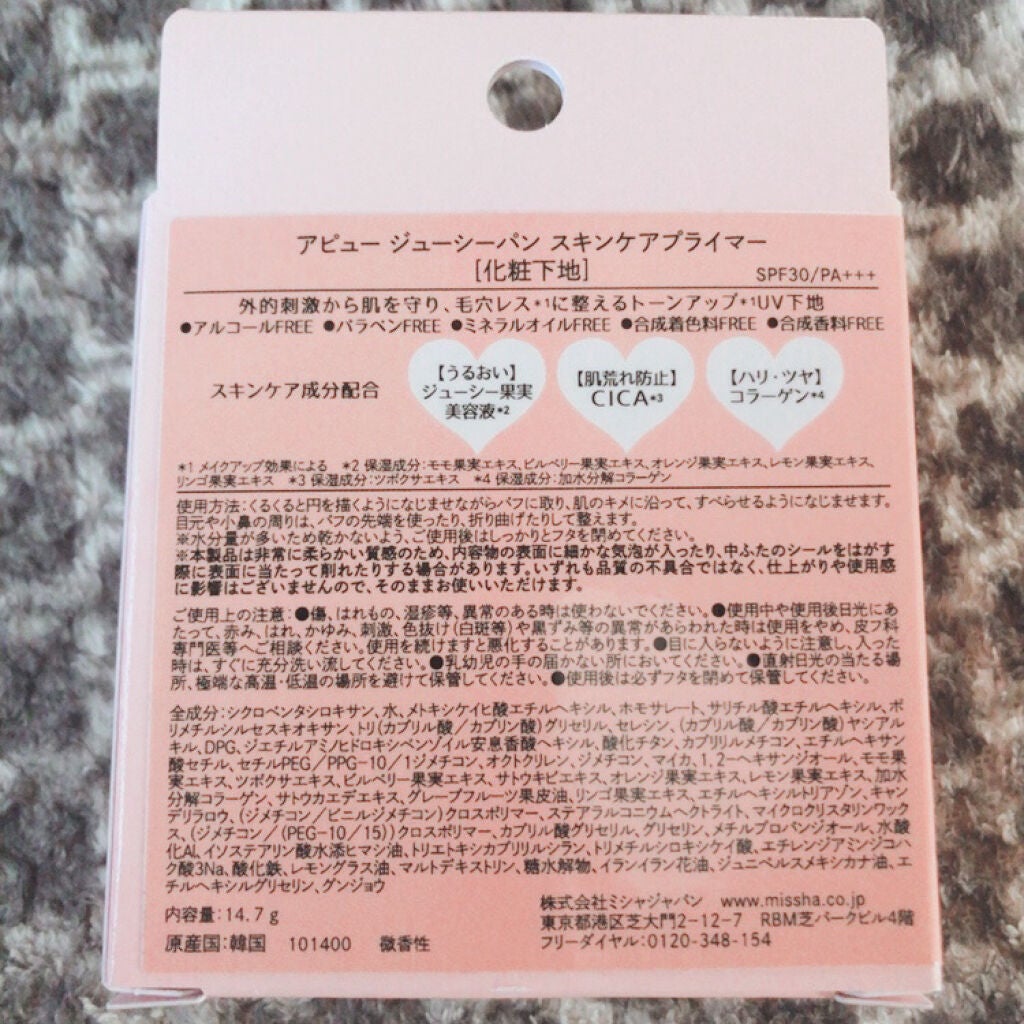 ジューシーパン スキンケアプライマー/A’pieu/化粧下地を使ったクチコミ(2枚目)