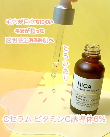 Cセラム ビタミンC誘導体6%/HiCA/美容液を使ったクチコミ（3枚目）