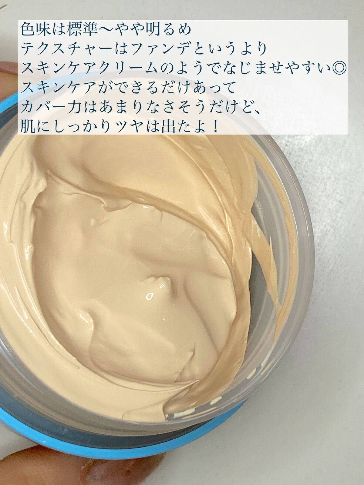 ワンリスト オールインワン デイクリーム/ナリスアップ/オールインワン化粧品を使ったクチコミ（3枚目）