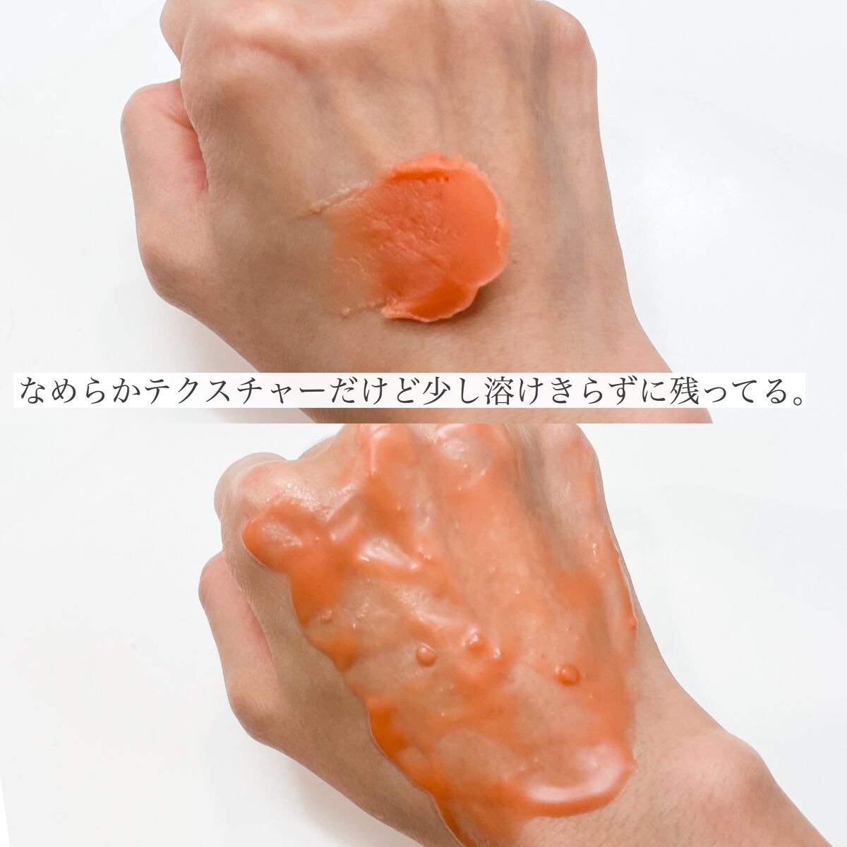 夢みるバーム 赤泥リンクルモイスチャー/ロゼット/クレンジングバームを使ったクチコミ(3枚目)