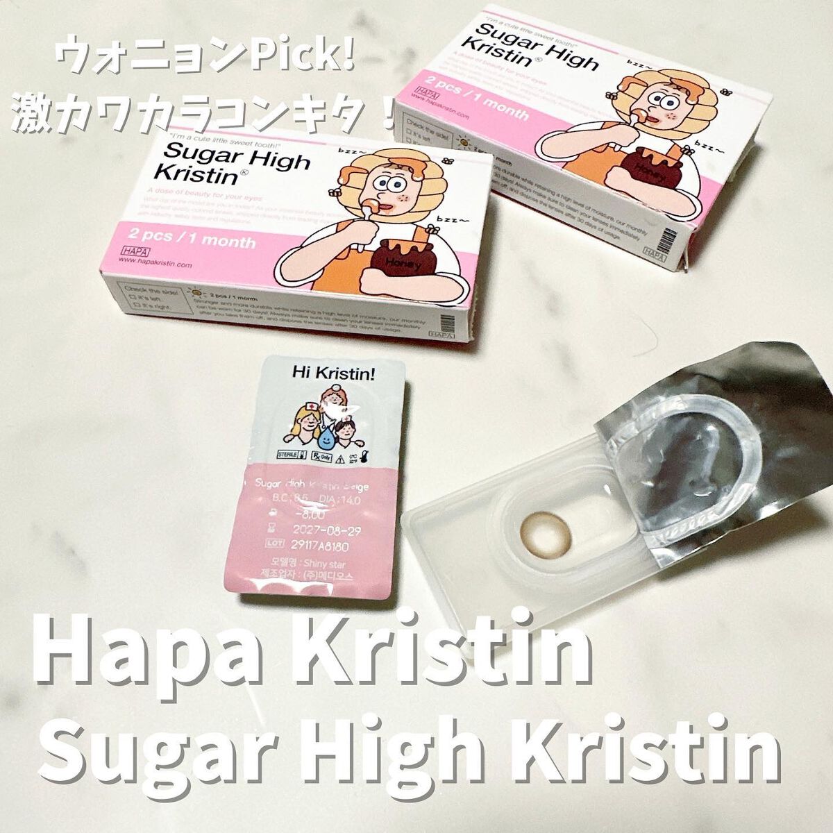 Suger High Kristin/Hapa kristin/カラーコンタクトレンズを使ったクチコミ(2枚目)
