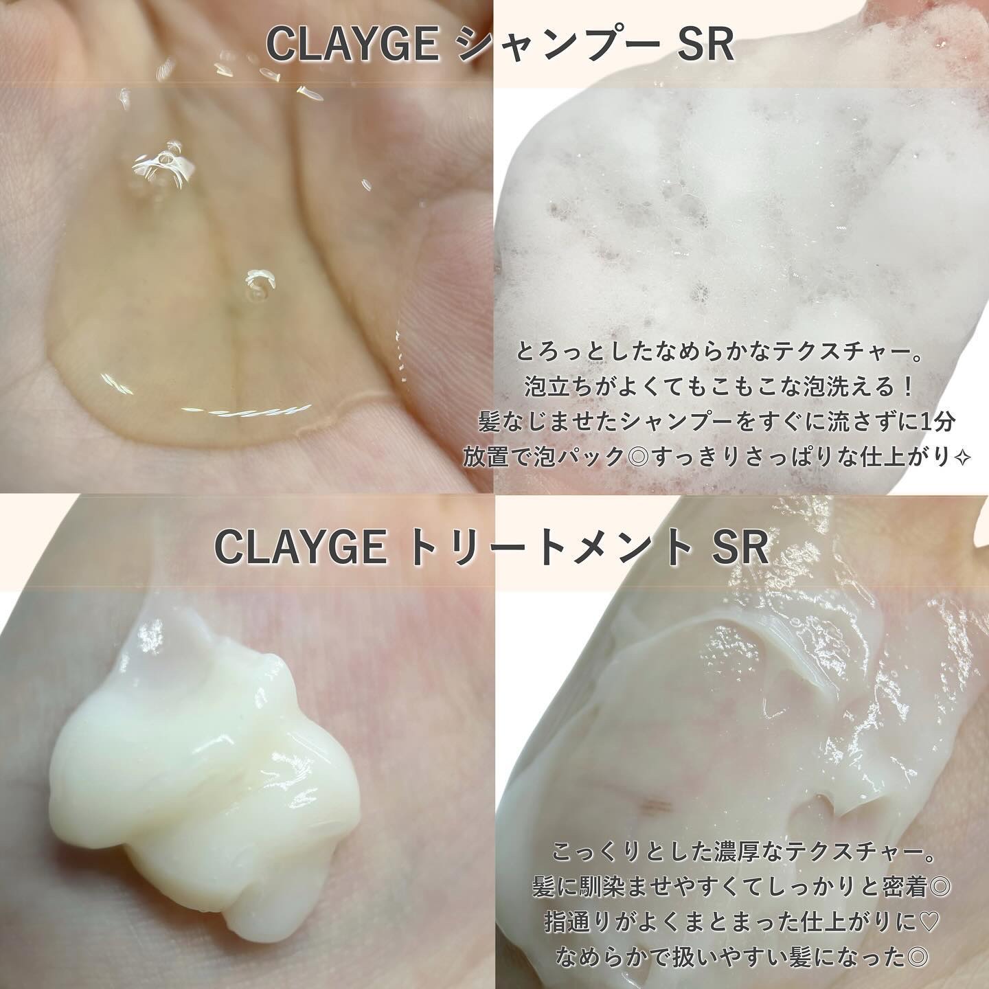 シャンプー/トリートメント SR/CLAYGE/市販シャンプーを使ったクチコミ（2枚目）
