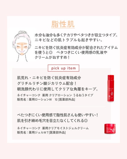 ネイチャーコンク 薬用クリアローション/ネイチャーコンク/拭き取り化粧水を使ったクチコミ(4枚目)