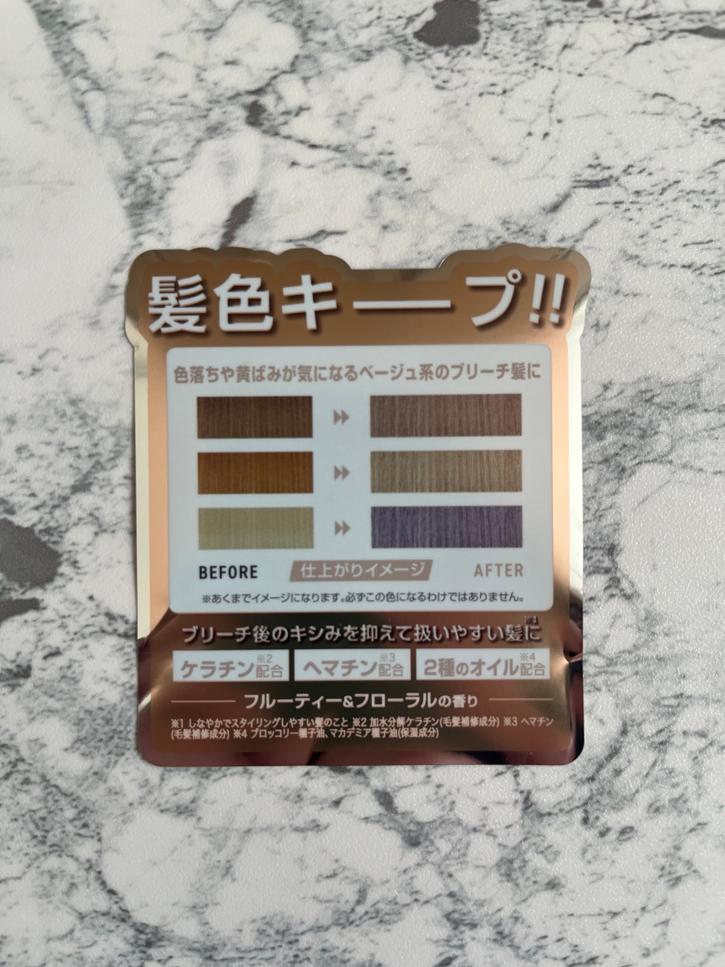 カラーシャンプー ミルクティー/plus eau/市販シャンプーを使ったクチコミ(4枚目)