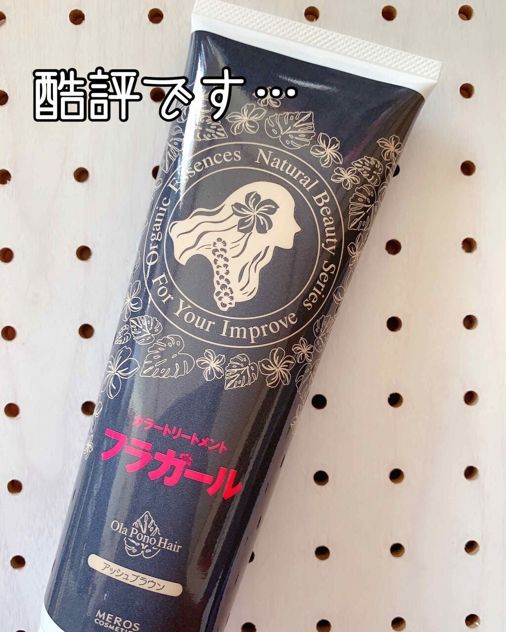 フラガール カラートリートメント/フラガール/ヘアカラーを使ったクチコミ(1枚目)