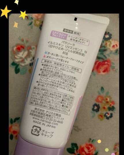 パラソーラ イルミスキン UVエッセンス N(旧品)/パラソーラ/日焼け止め・UVケアを使ったクチコミ(2枚目)