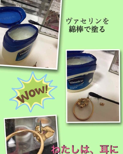 オリジナル ピュアスキンジェリー/ヴァセリン/ボディクリームを使ったクチコミ(2枚目)