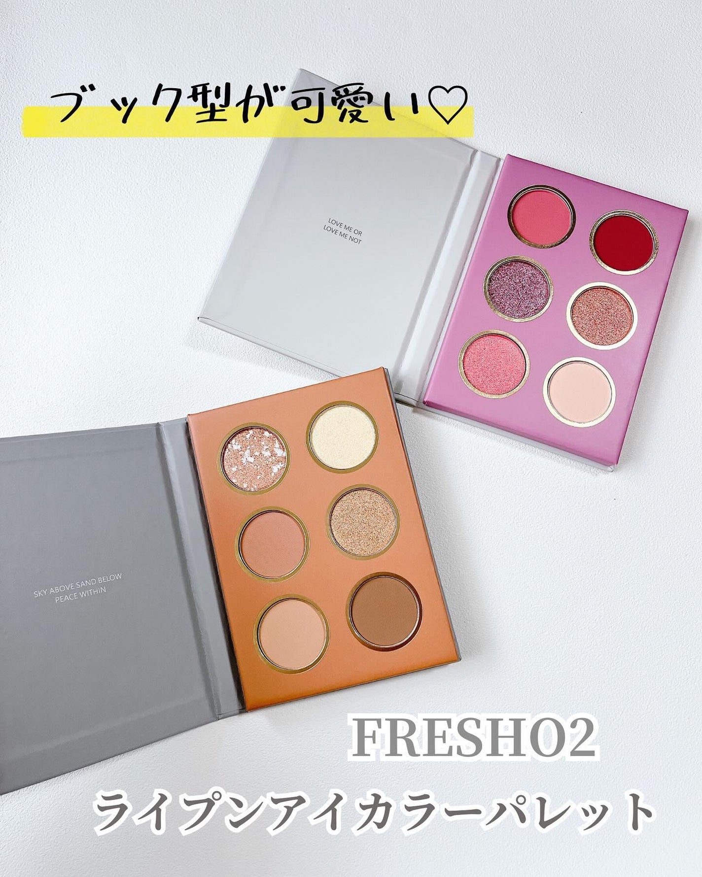 ライプンアイカラーパレット/FRESHO2/アイシャドウパレットを使ったクチコミ(1枚目)