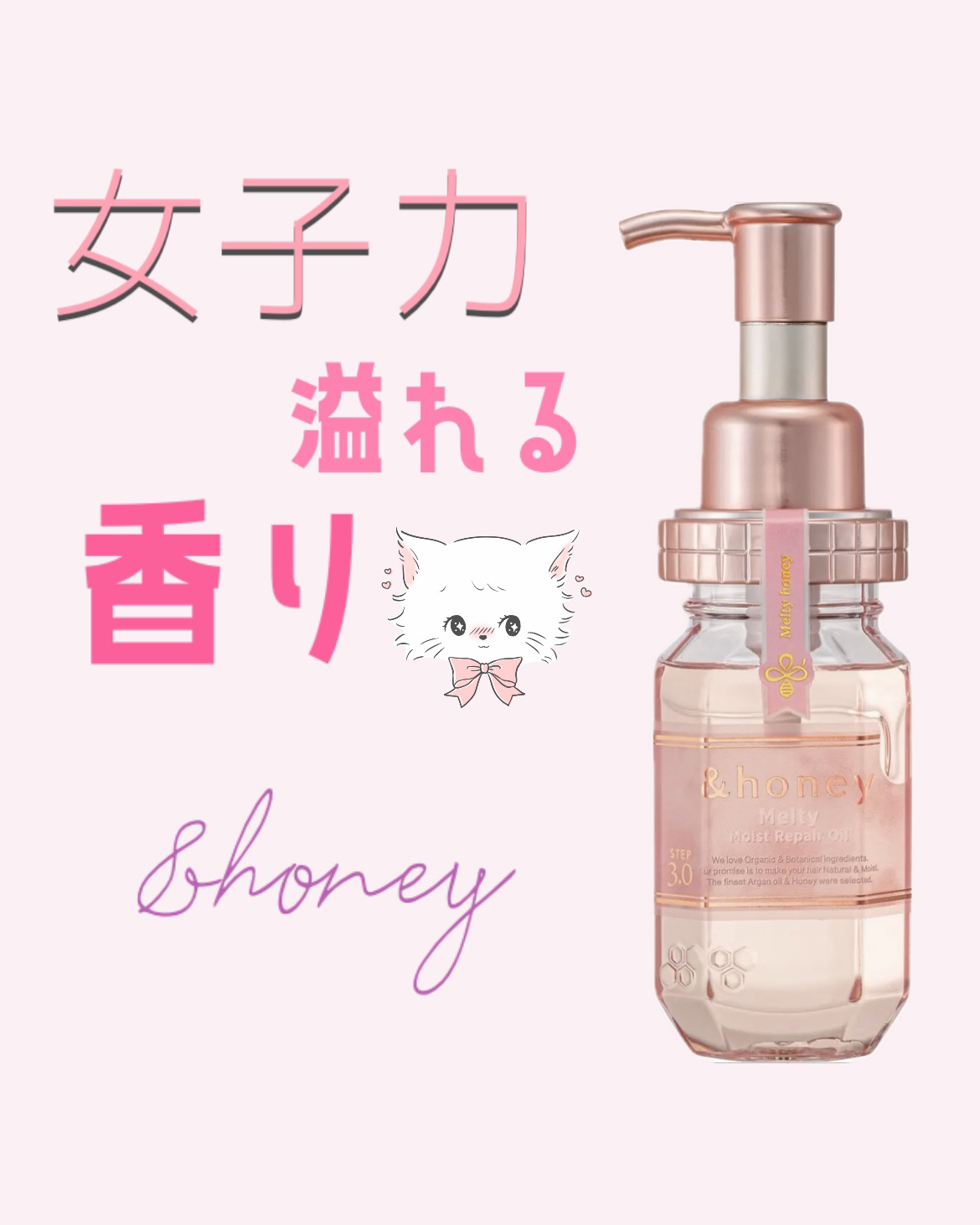 &honey メルティ モイストリペア ヘアオイル 3.0/&honey/ヘアオイルを使ったクチコミ（1枚目）