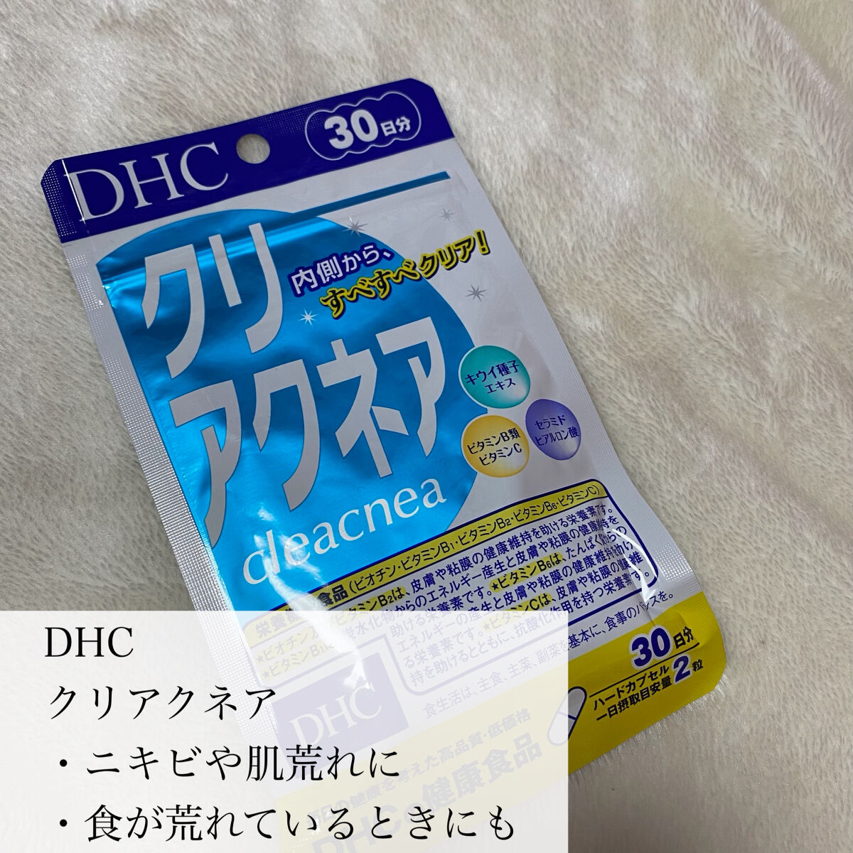 DHC はとむぎエキス/DHC/健康サプリメントを使ったクチコミ（2枚目）