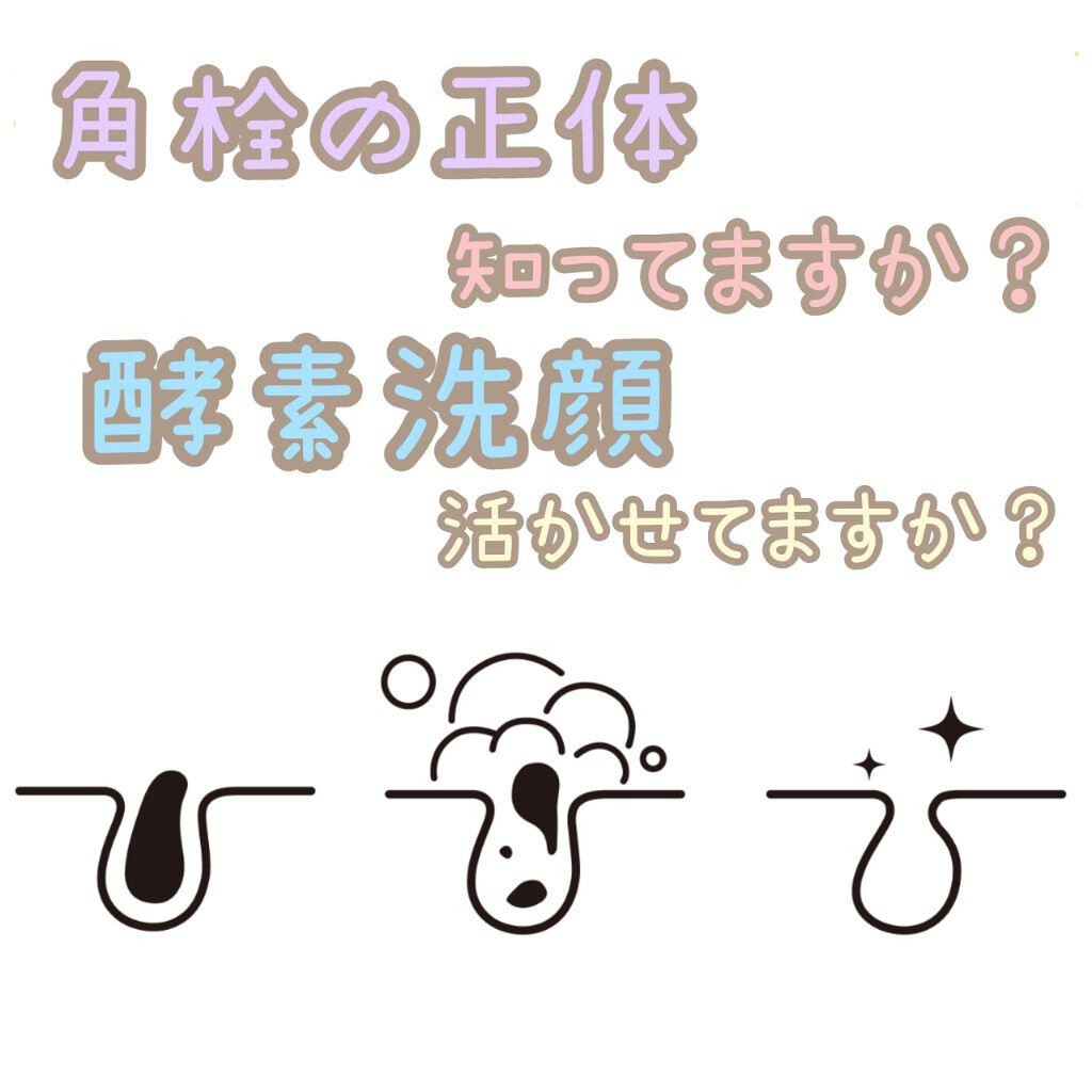 パウダーウォッシュプラス/オルビス/洗顔パウダーを使ったクチコミ（1枚目）