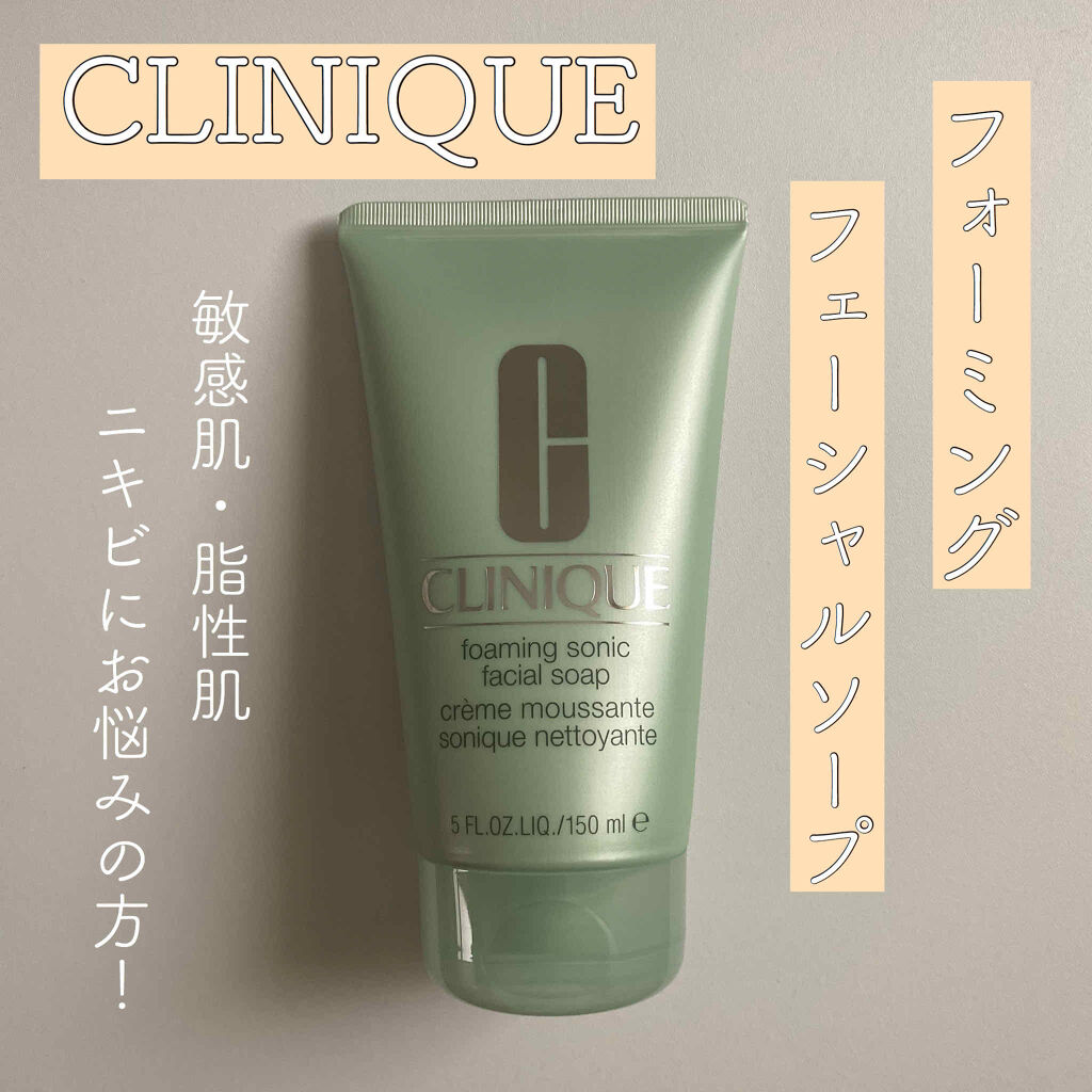 フォーミング フェーシャル ソープ/CLINIQUE/洗顔フォームを使ったクチコミ（1枚目）