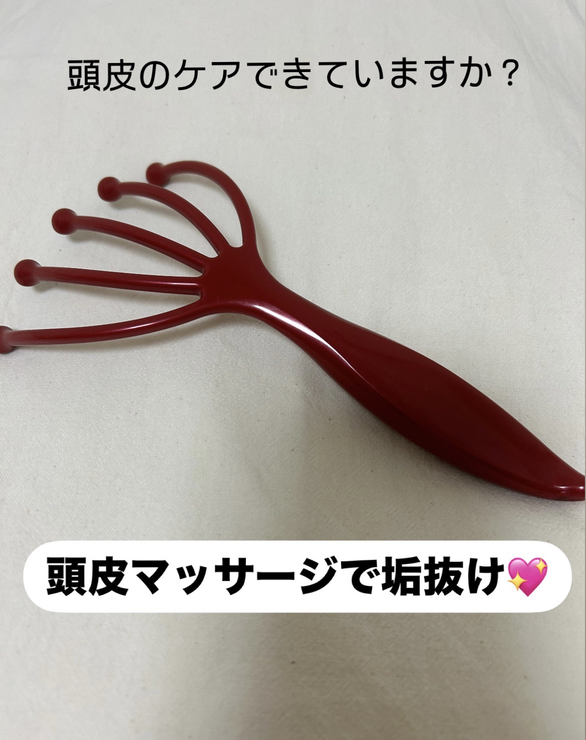 ヘッドライン 遠赤外線タイプ/ヘッドスパ ハンドプロ/ヘアケアグッズを使ったクチコミ（1枚目）