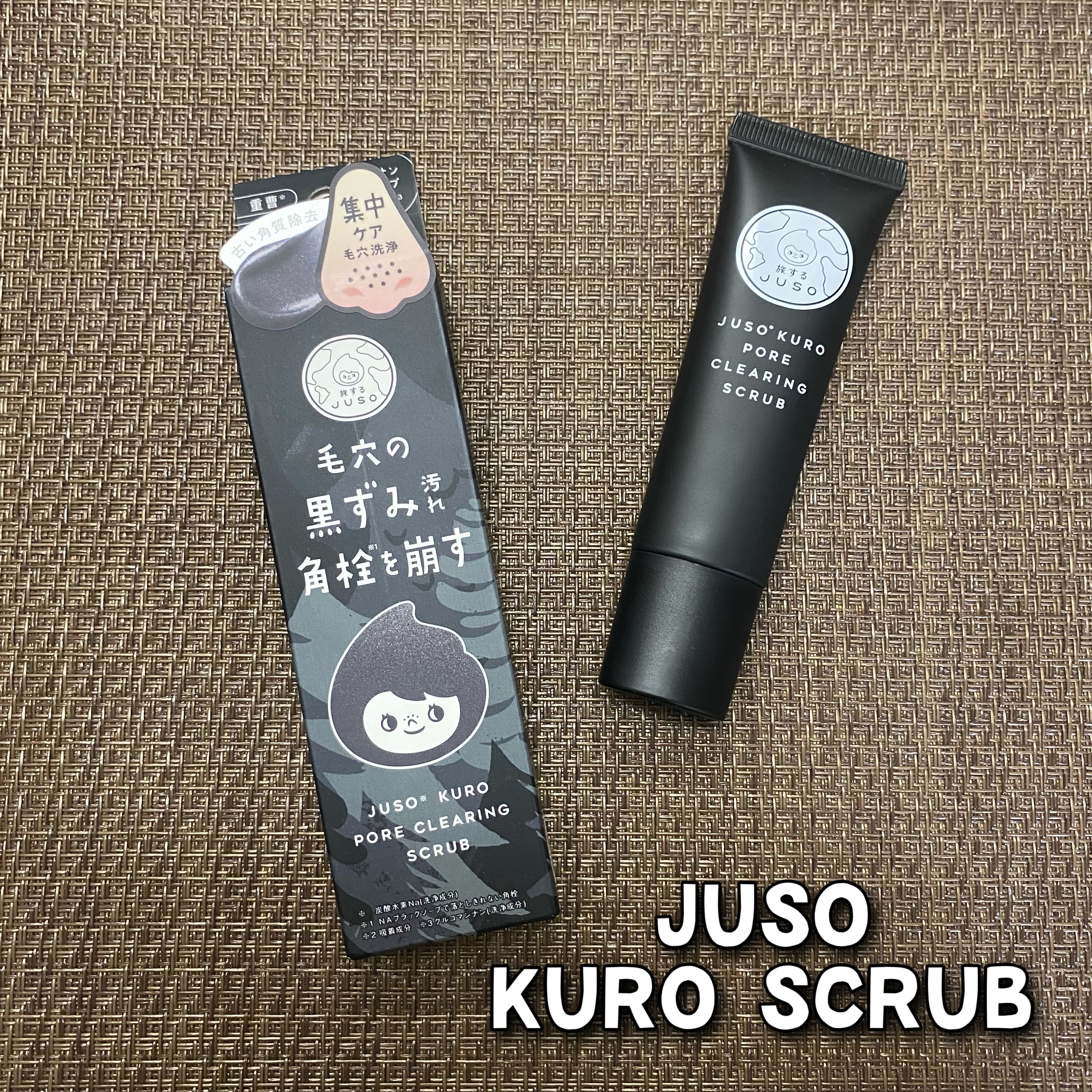 JUSO KURO SCRUB/旅するJUSO/スクラブ・ゴマージュを使ったクチコミ（2枚目）