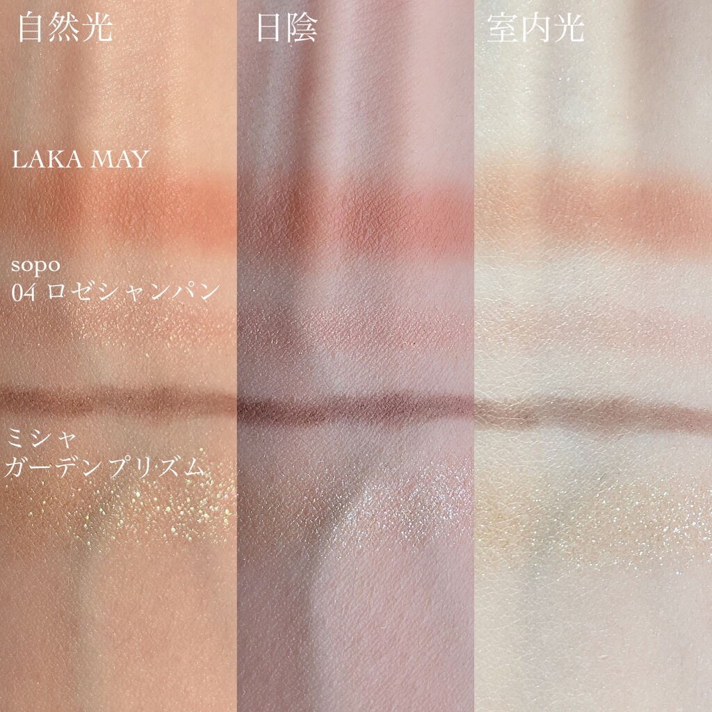 ジャストアイシャドウ 07 MAY/Laka/単色アイシャドウを使ったクチコミ（3枚目）