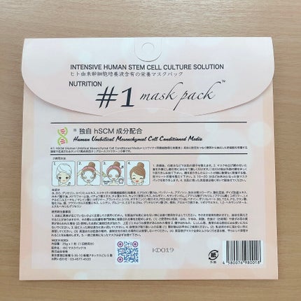 Re Gen マスクパック ニュートリションのクチコミ「Regen Skin
Regen マスクパックニュートリション
¥1,500+tax/1枚
.....」(2枚目)