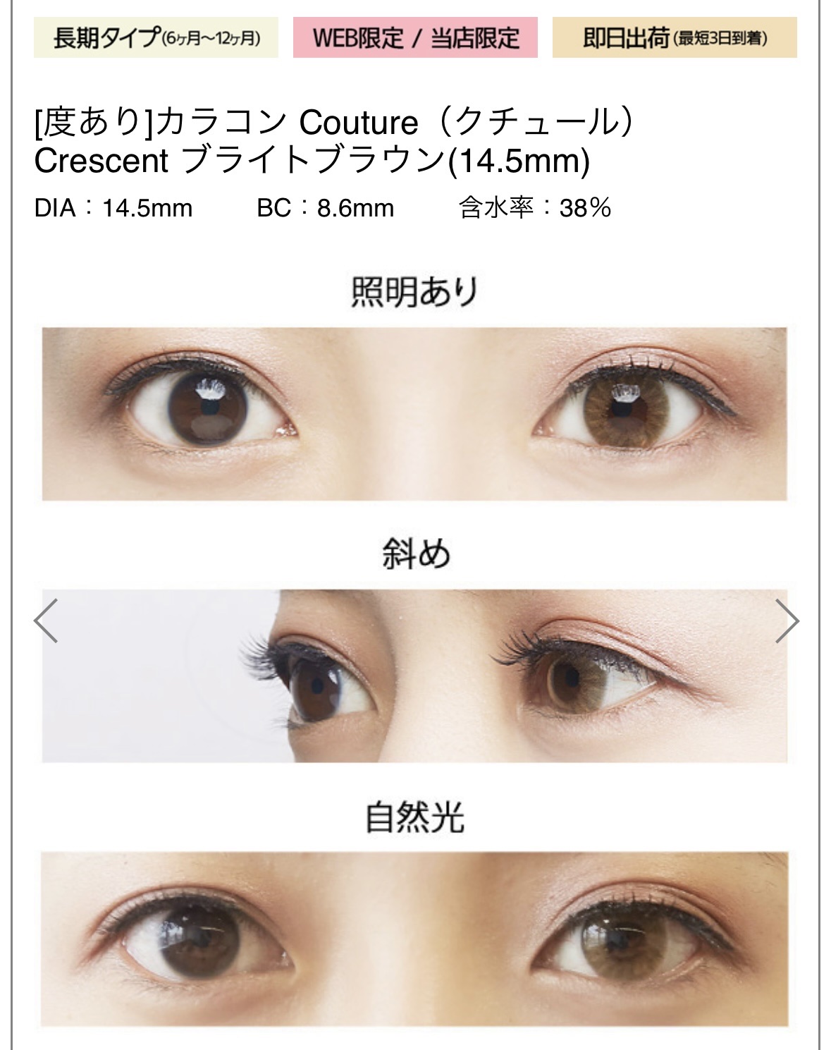 Couture（クチュール）/グラムレンズ/カラーコンタクトレンズを使ったクチコミ（3枚目）