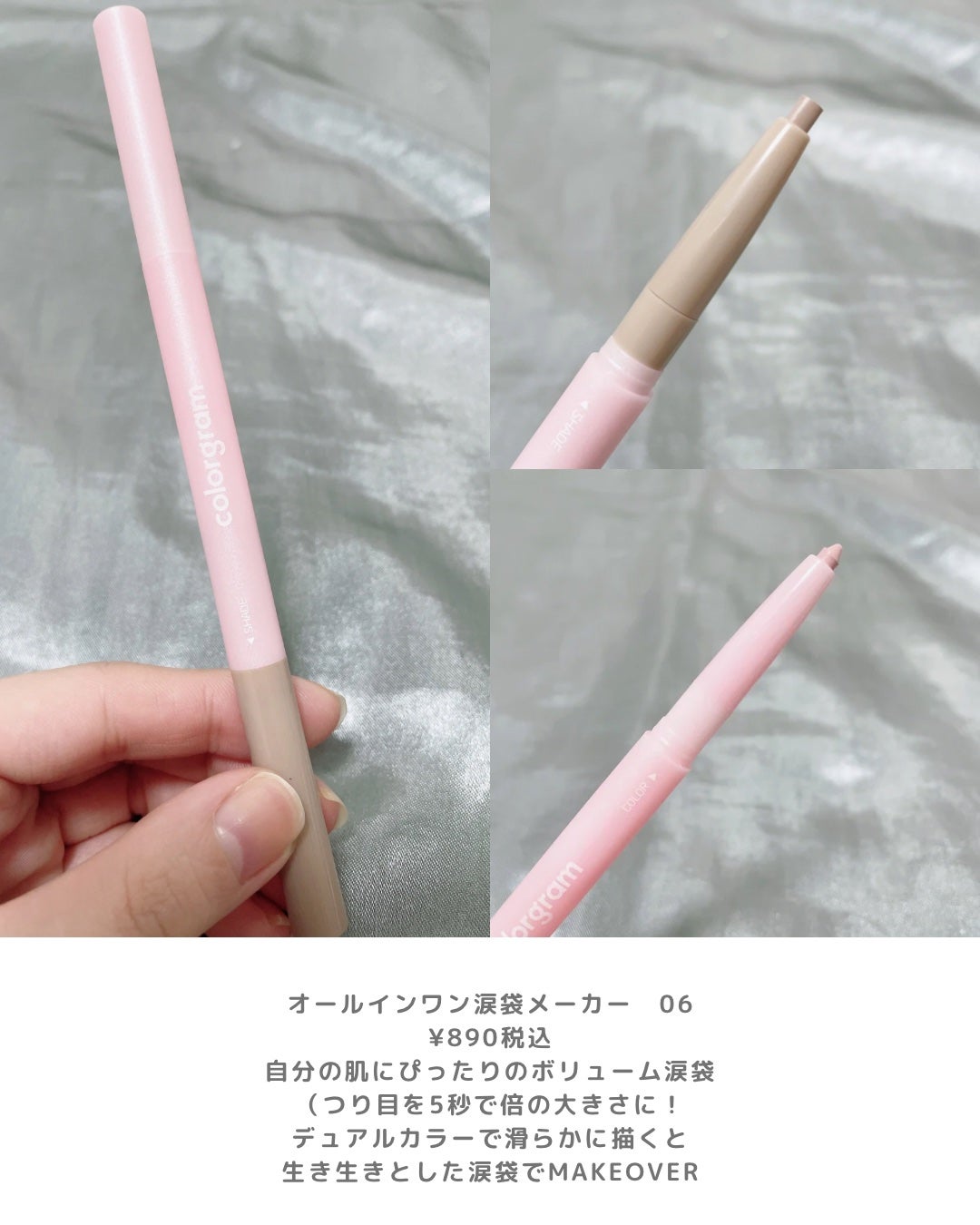 オールインワン涙袋メーカー/Colorgram/ペンシルアイライナーを使ったクチコミ(2枚目)