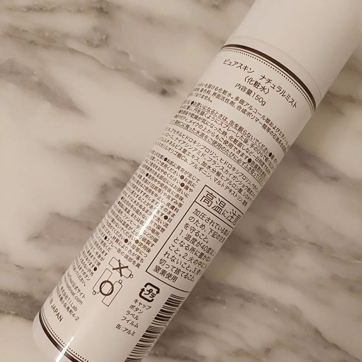 ピュアスキン ナチュラルミスト/Treat Treat(トリートトリート)/ミスト状化粧水を使ったクチコミ（2枚目）