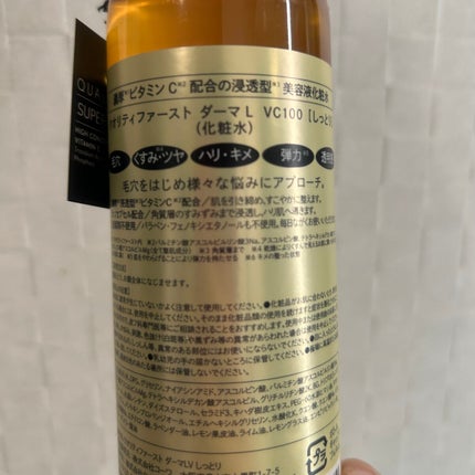 ダーマレーザー スーパーVC100ローション(しっとり)/クオリティファースト/化粧水を使ったクチコミ(2枚目)
