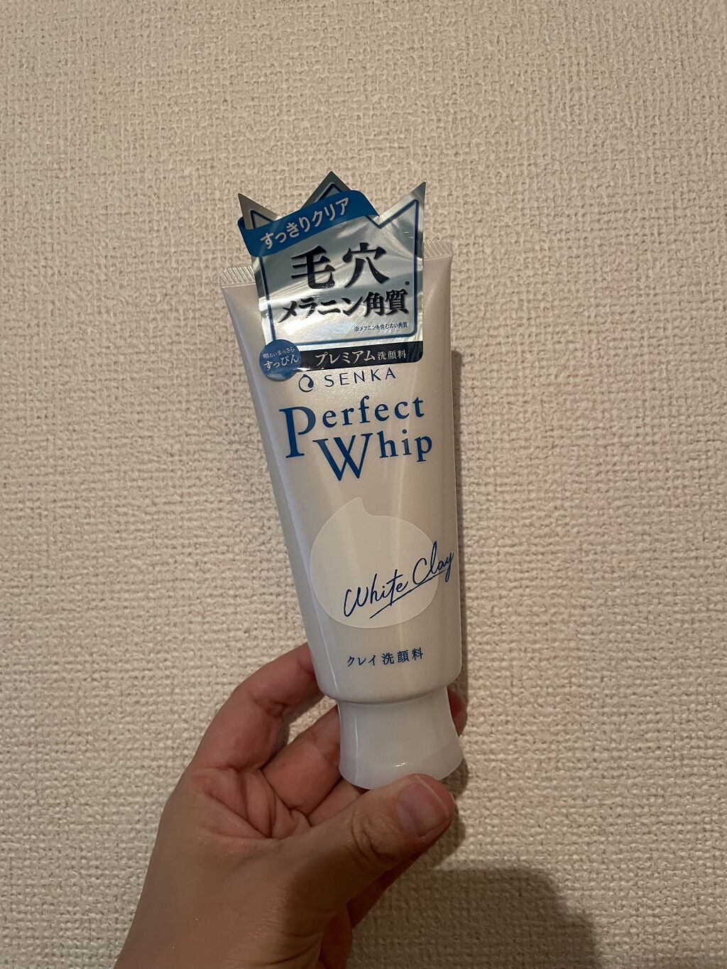 パーフェクトホワイトクレイ/SENKA（専科）/洗顔フォームを使ったクチコミ（1枚目）