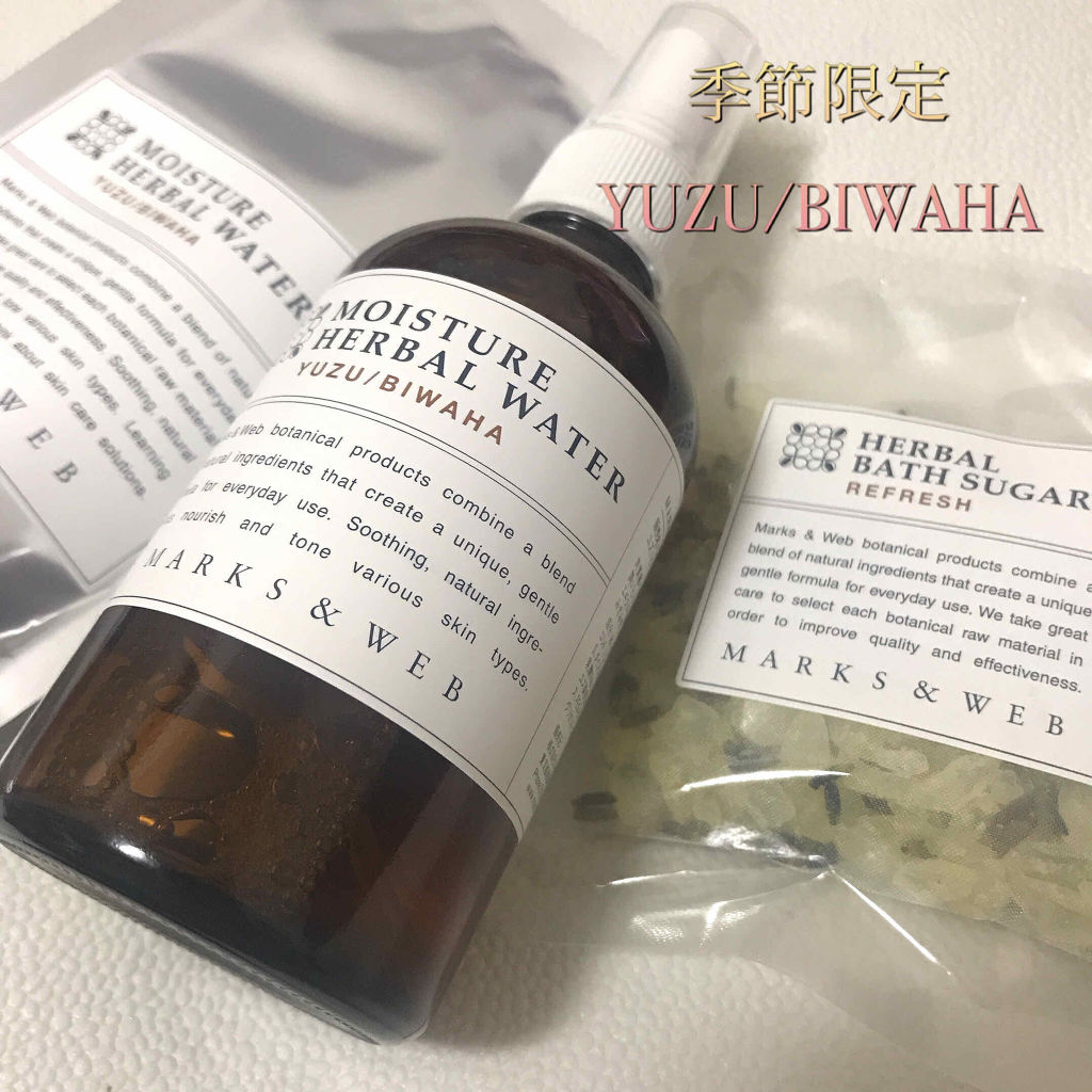 モイスチャーハーバルウォーター ユズ/ビワ葉/MARKS&WEB/ミスト状化粧水を使ったクチコミ（1枚目）
