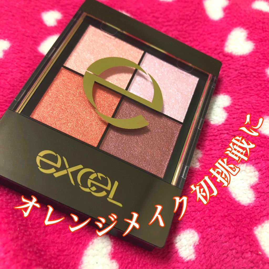 リアルクローズシャドウ/excel/アイシャドウパレットを使ったクチコミ（1枚目）