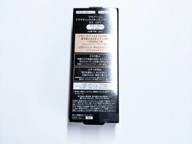 ドラマティックスキンセンサーベース EX UV+/マキアージュ/化粧下地を使ったクチコミ（5枚目）
