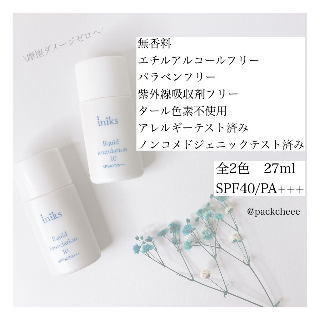 リキッド ファンデーション/iniks/リキッドファンデーションを使ったクチコミ(2枚目)