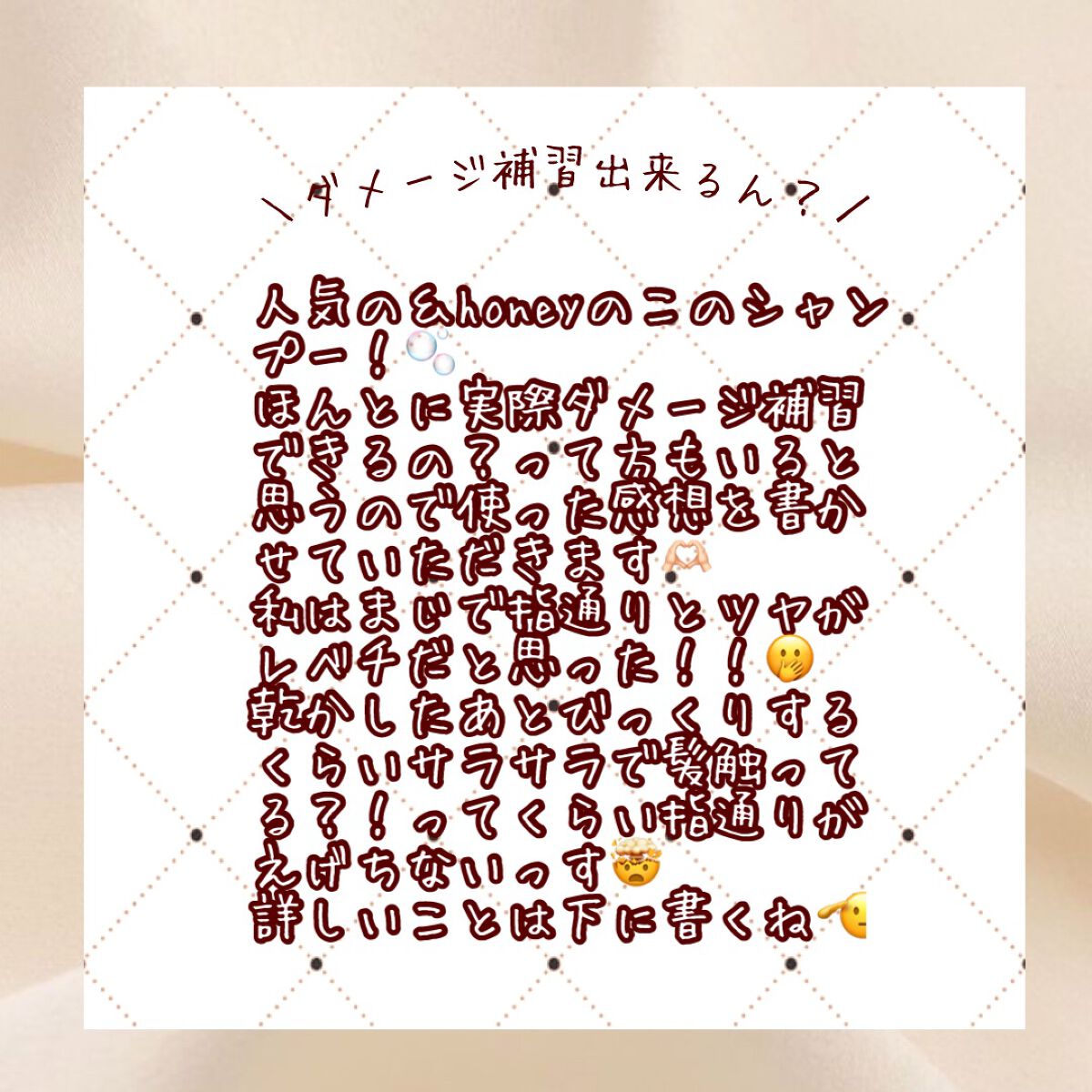 Creamy EXダメージリペアシャンプー1.0/ヘアトリートメント2.0/&honey/市販シャンプーを使ったクチコミ（2枚目）