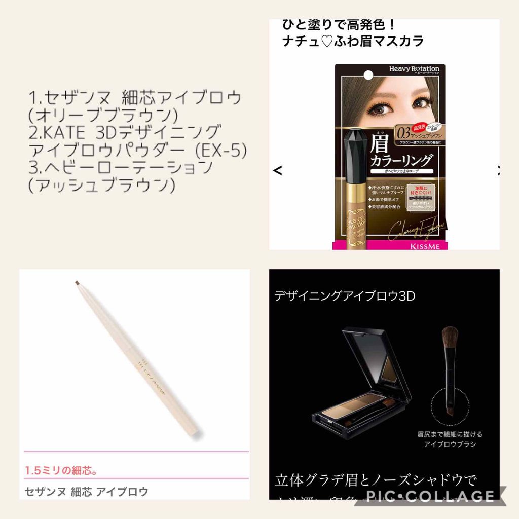 細芯 アイブロウ/CEZANNE/アイブロウペンシルを使ったクチコミ（2枚目）