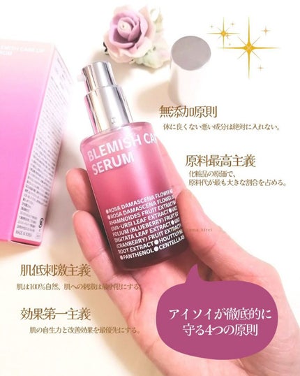 ブレミッシュケアアップ セラム/ISOI/美容液を使ったクチコミ(4枚目)