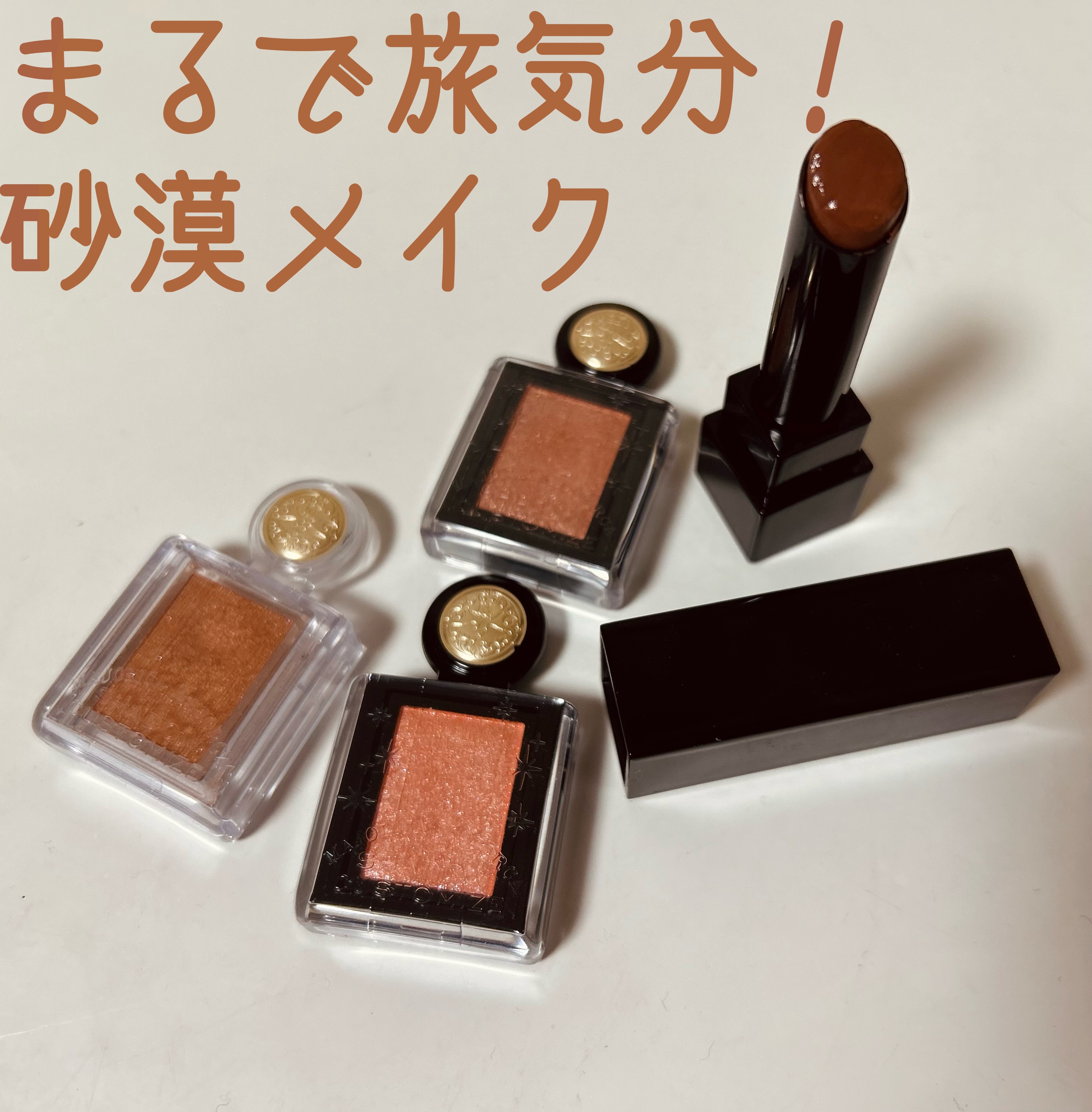 シャドーカスタマイズ/MAJOLICA MAJORCA/単色アイシャドウを使ったクチコミ（1枚目）