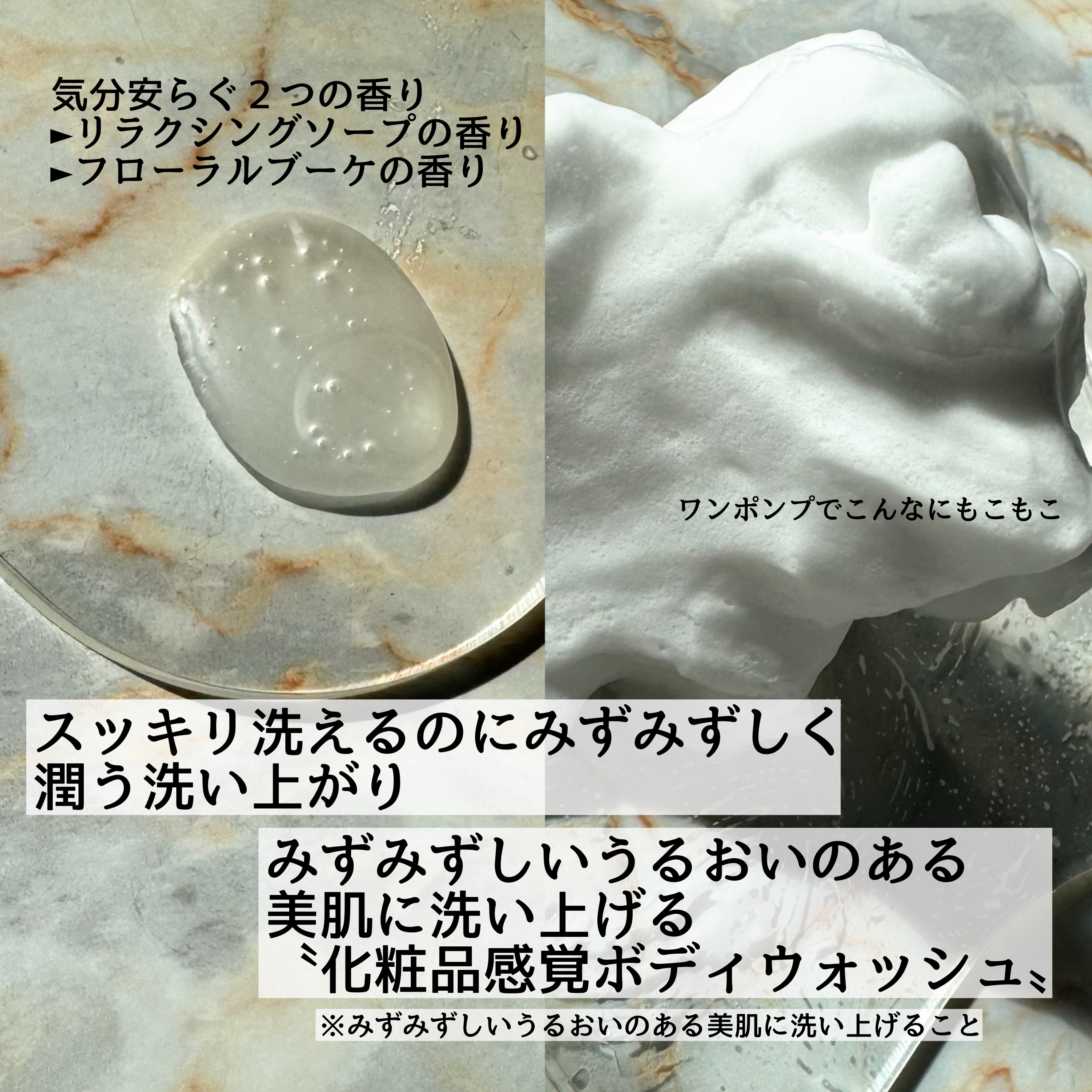 クリームケア ボディウォッシュ W保水美肌 フローラルブーケの香り/ニベア/ボディソープを使ったクチコミ（2枚目）