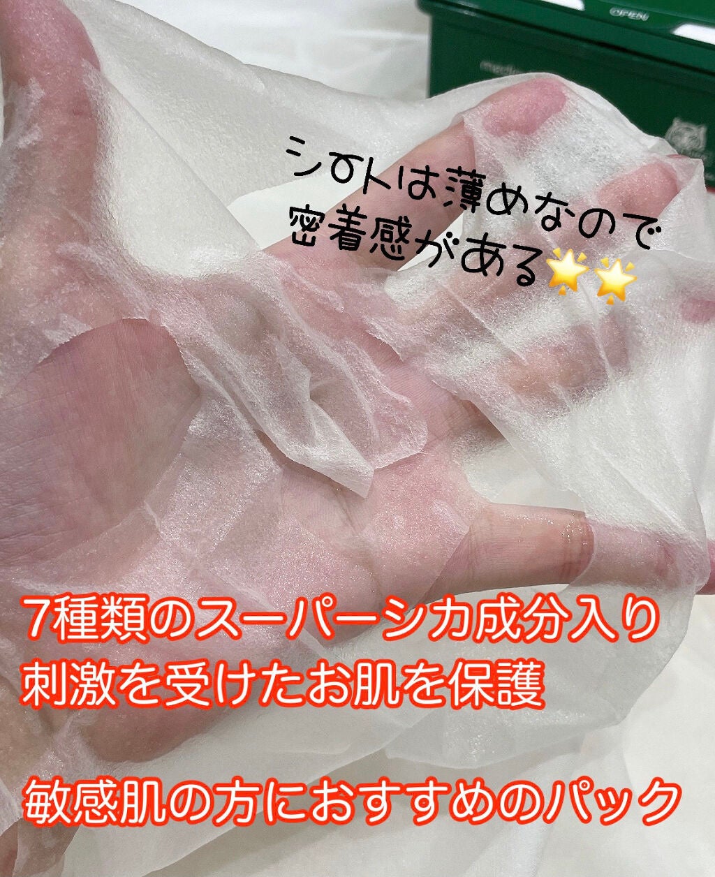 さくら on LIPS 「今日はmedicubeのSUPERCICADAILYQUICK..」(4枚目)