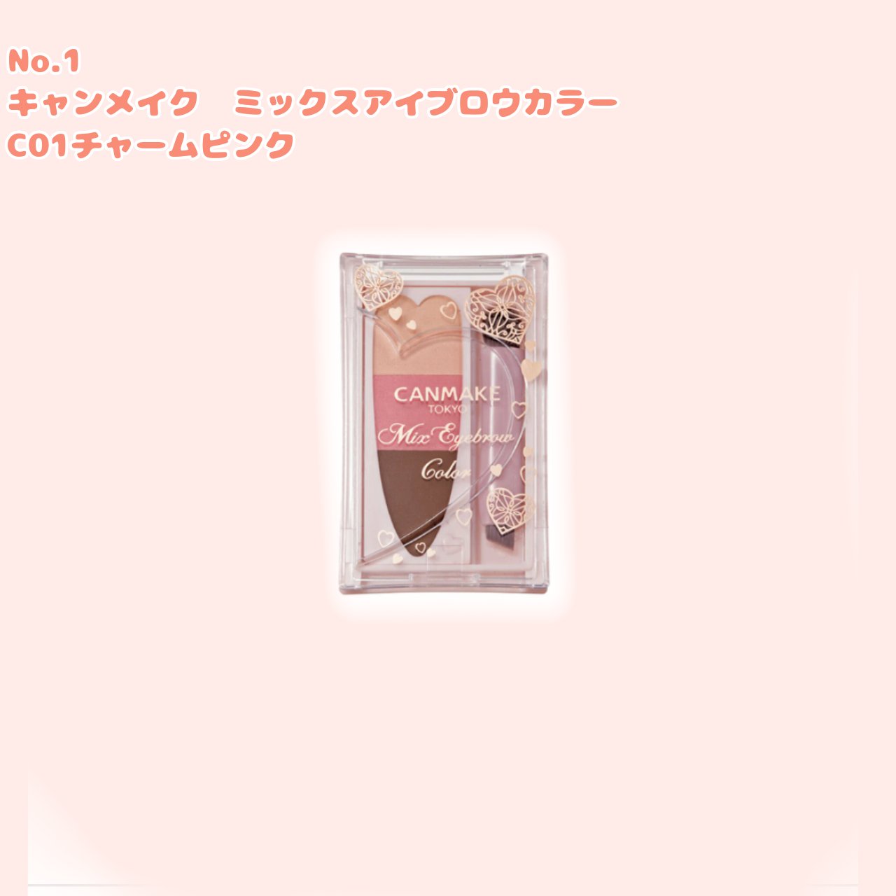 パーフェクトマルチアイズ/キャンメイク/アイシャドウパレットを使ったクチコミ（1枚目）