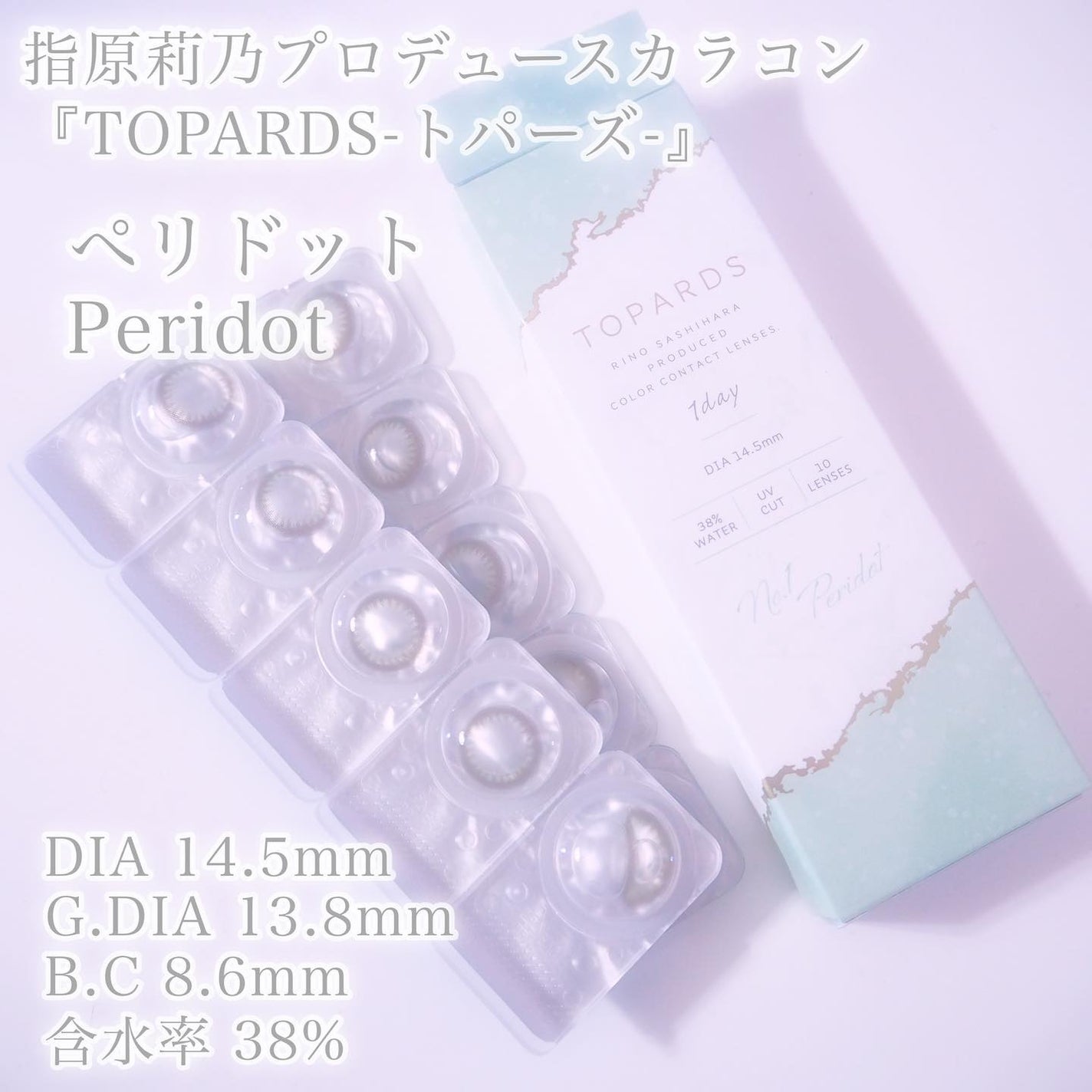 TOPARDS 1day/TOPARDS/ワンデー(1DAY)カラコンを使ったクチコミ(4枚目)