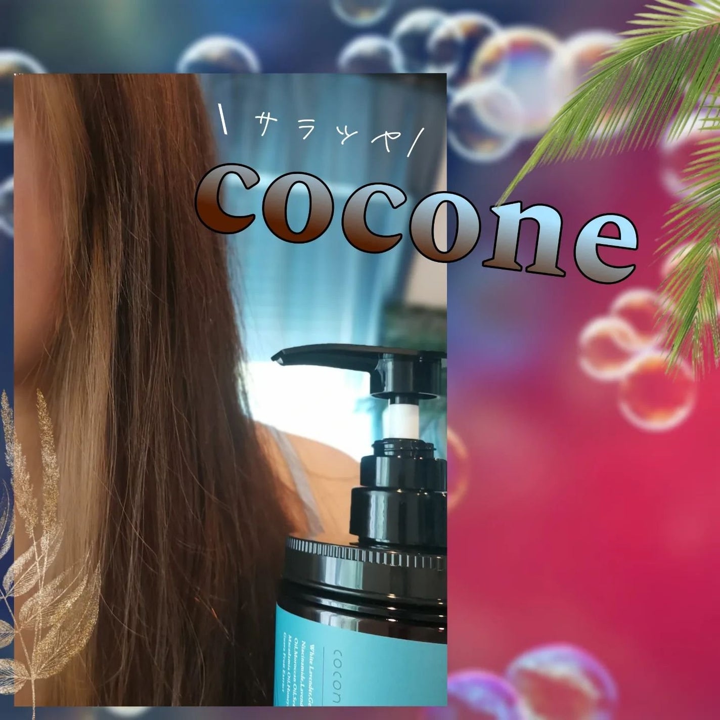 cocone クレイクリームシャンプー リペア/cocone/市販シャンプーを使ったクチコミ(4枚目)