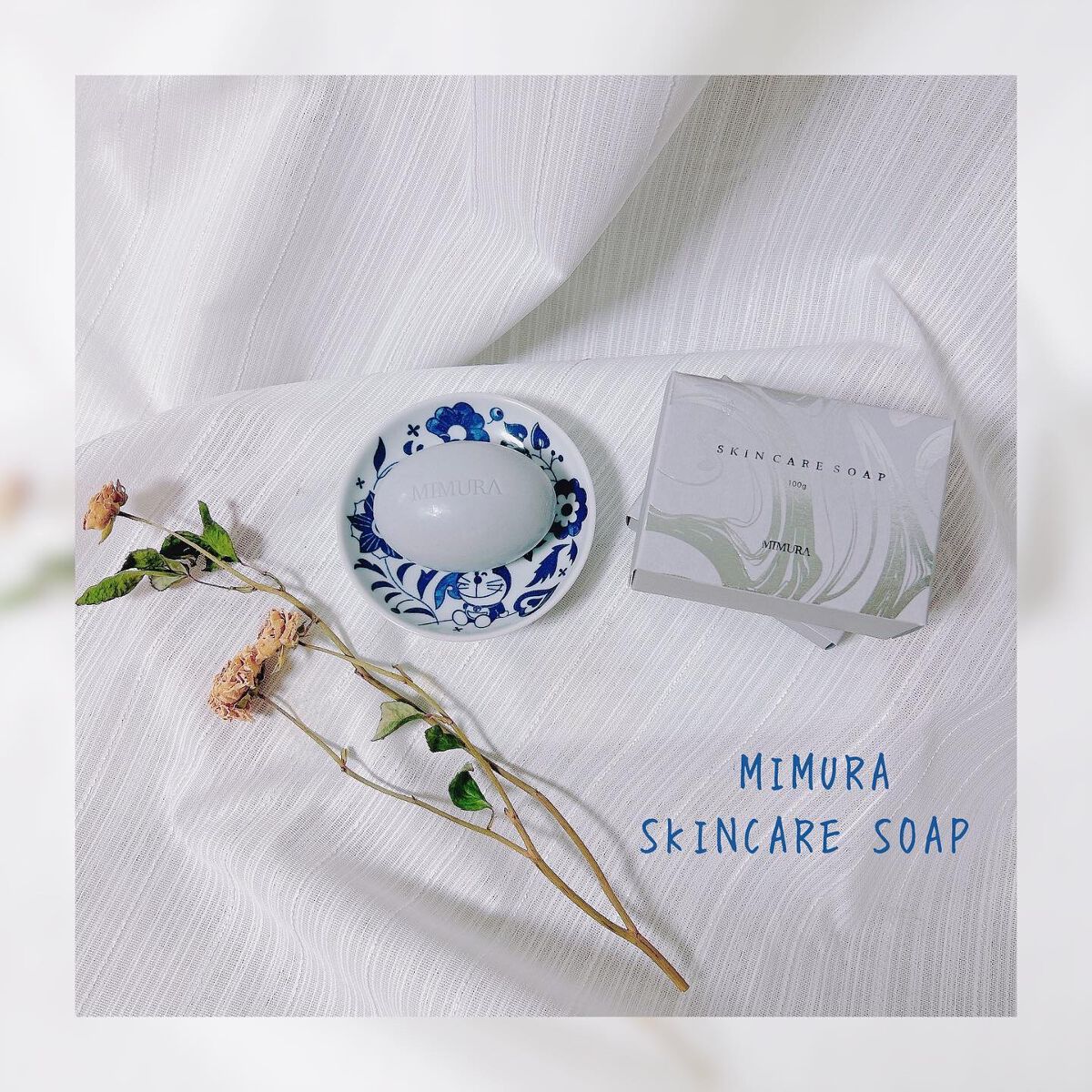 スキンケアソープ /MIMURA/洗顔石鹸を使ったクチコミ(1枚目)