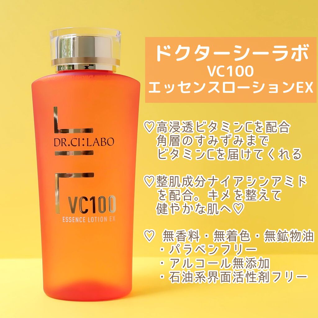 VC100ダブルリペアセラム/ドクターシーラボⓇ/美容液を使ったクチコミ（2枚目）