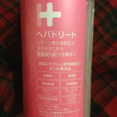 ヘパトリート 薬用保湿化粧水/ゼトックスタイル/化粧水を使ったクチコミ（2枚目）