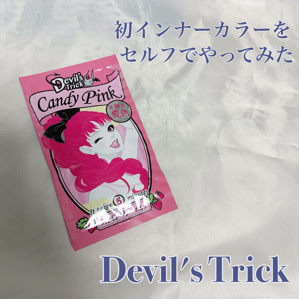 デビルズトリック/クイスクイス/ヘアカラーを使ったクチコミ（1枚目）