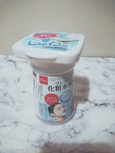 DAISO ワンプッシュ化粧品ボトルのクチコミ「🔵DAISO ワンプッシュ化粧品ボトル🔵

気になってたDAISOのワンプッシュ化粧品ボトルo.....」（1枚目）