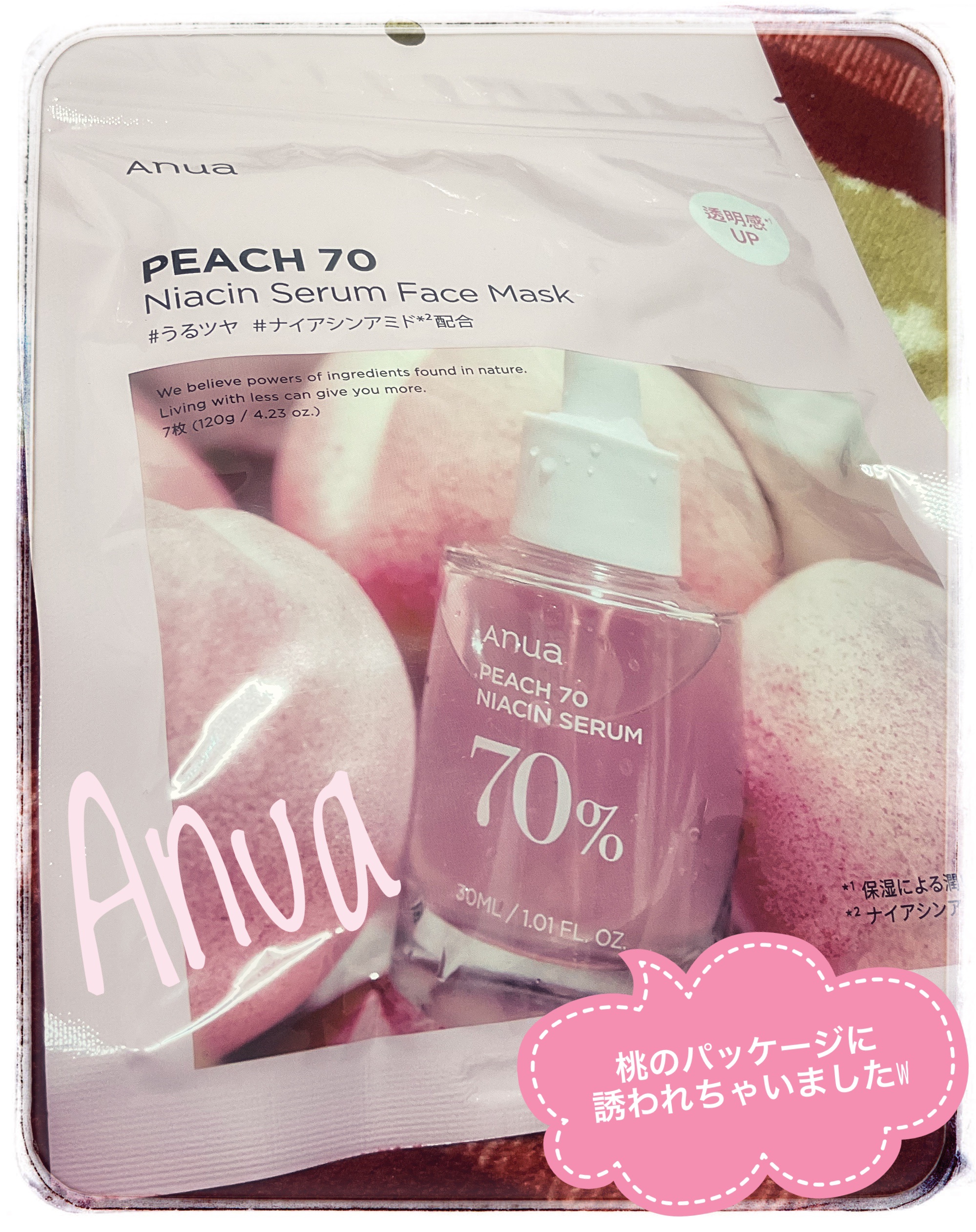 桃70％ナイアシンシートマスク/Anua/シートマスク・パックを使ったクチコミ（1枚目）
