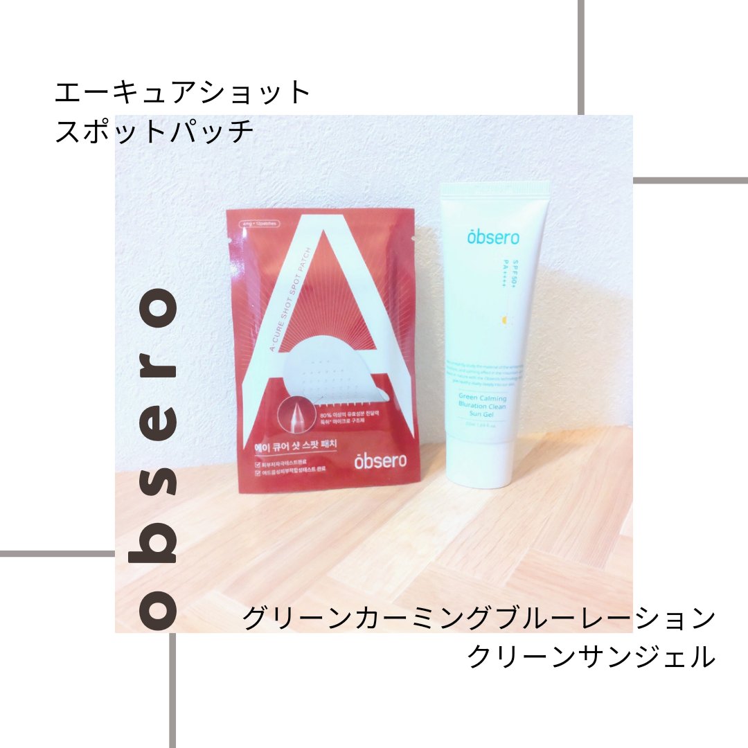 エーキュアショットスポットパッチ/obsero/にきびパッチを使ったクチコミ（1枚目）