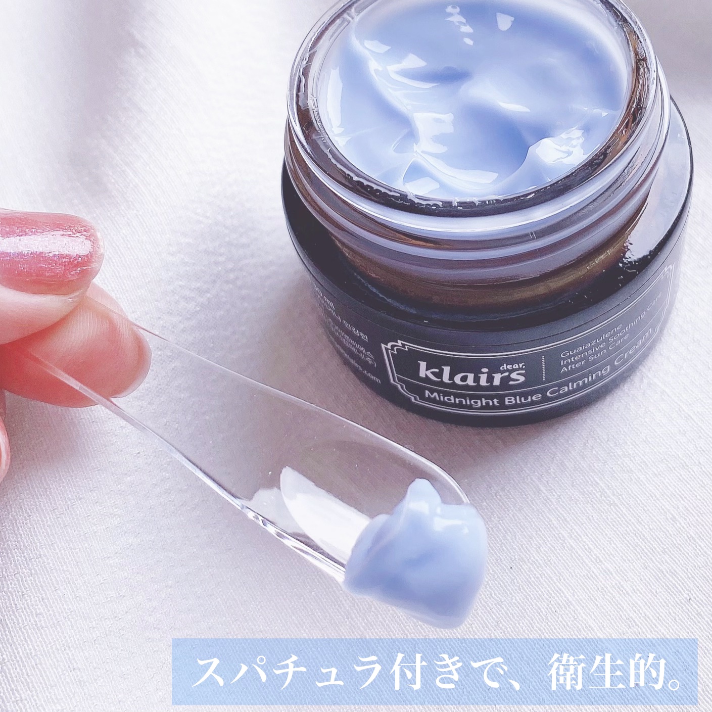 ミッドナイトブルーカーミングクリーム 30ml/Klairs/フェイスクリームを使ったクチコミ（3枚目）