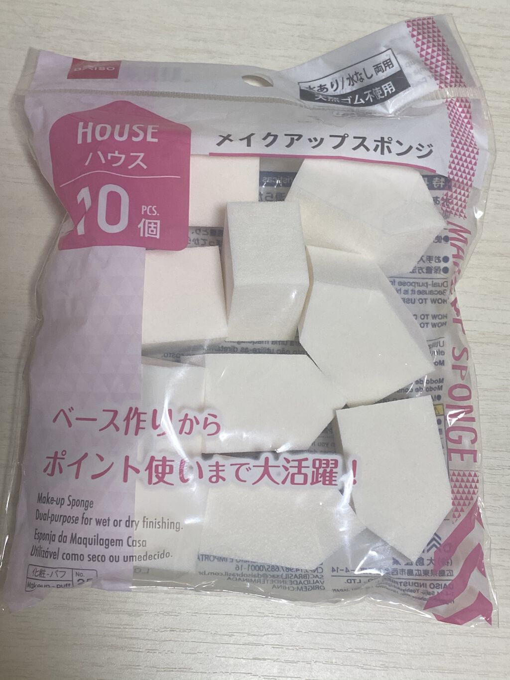 
DAISO
ハイソフト　メイクアップスポンジ💄




100円のメイクスポンジは色々試しましたが
やはり一番使いやすいのはダイソー😆‼︎
形、柔らかさ、フィット感…優秀です❤️


#DAISO
#ハイソフト　メイクアップスポンジ
