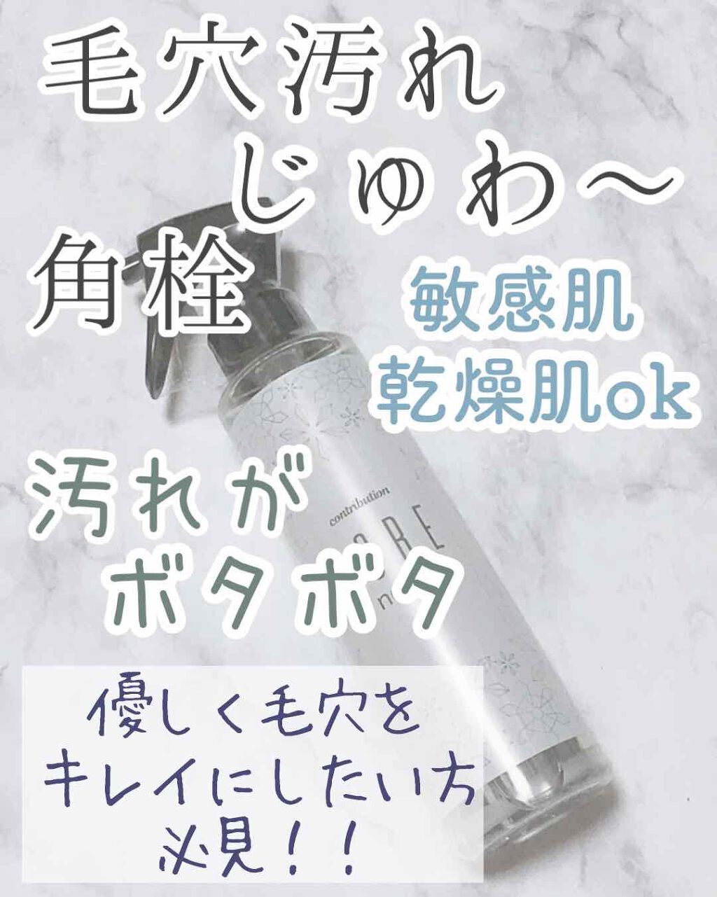 PORE neige(ポアネージュ)/CONTRIBUTION/その他洗顔料を使ったクチコミ（1枚目）